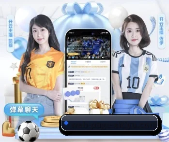爱体育app的故事